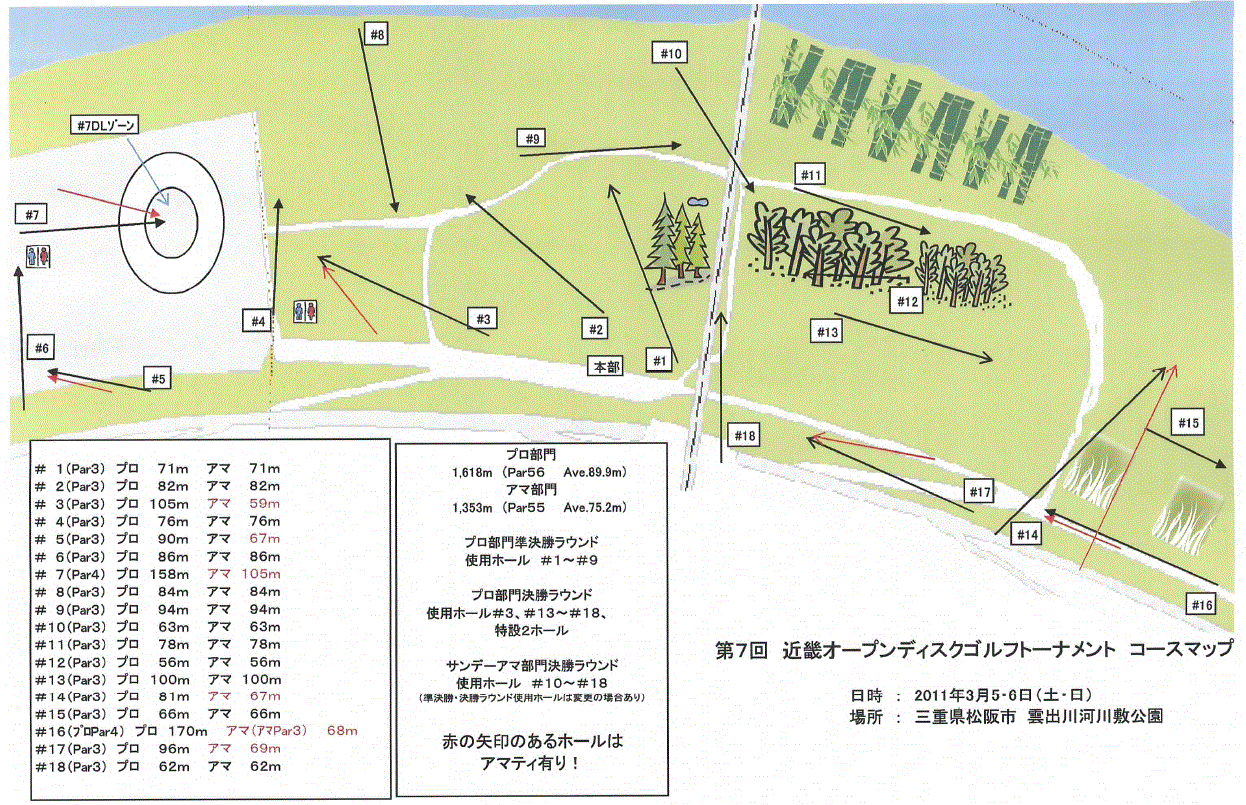 近畿オープンコースマップ